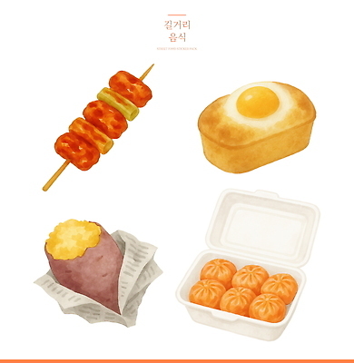 PSD 한식 일러스트 포장 따뜻함 사람없음 계란 신문 군고구마 계란빵 길거리음식 김치만두 닭꼬치 먹거리 포장용기 맛있는 국내일러스트 음식 빵 간행물 알 닭고기 뉴스 꼬치 구이 만두 포장재료 파일형식