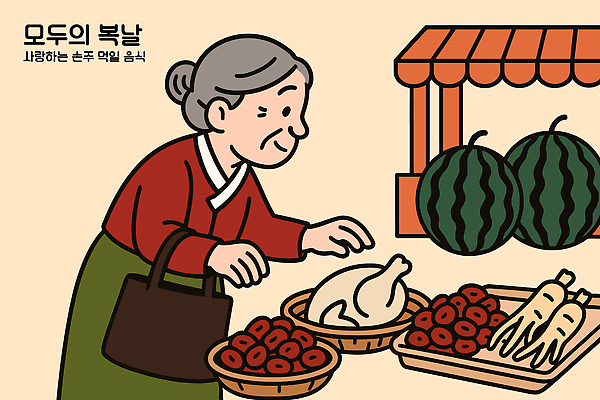 여자 노년 문화 할머니 일러스트 수박 숙이기 한명 여름 농작물 장보기 닭 복날 시장 인삼 장바구니 즐거움 대추 정성 국내일러스트 AI파일 1 계절 기념일 감정 포즈 농업 과일 조류 사람 성인 쇼핑 바구니 삼 파일형식 벡터