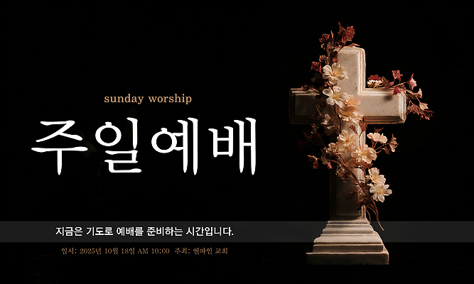 PSD 편집이미지 기독교 십자가 사람없음 교회 믿음 검은색 희망 기도 감사 예배 대리석 찬양 일요일 은혜 이미지편집 감정 종교 컬러 재료 종교건축 건물 요일 파일형식