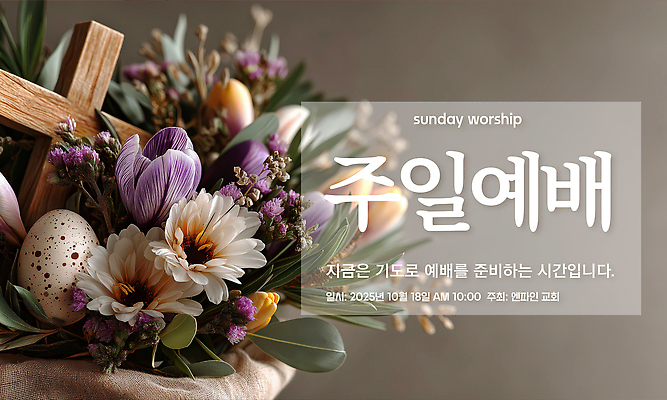PSD 편집이미지 기독교 꽃다발 사람없음 교회 믿음 희망 회색 튤립 기도 일주일 감사 부활절계란 예배 찬양 일요일 나무십자가 은혜 이미지편집 꽃 감정 종교 컬러 십자가 종교건축 부활절 건물 계란 요일 파일형식