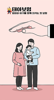 전신 손 부부 여자 남자 행복 분홍색 일러스트 가정 안기 사랑 미소 신체부위 세명 부모 임산부 임신 만지기 육아 가림 보호 모성애 부성애 태아보험 국내일러스트 AI파일 커플 감정 컬러 컨셉 가족 모션 표정 사람 보험 파일형식 벡터