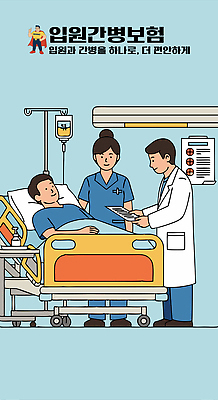 전신 여자 남자 하늘색 일러스트 건강 주사기 미소 들기 세명 눕기 환자 간호사 의사가운 간호 문서 환자복 병실 병상 병원침대 수액 의료보험 입원 입원실 국내일러스트 AI파일 옷 의학 의료기기 모션 표정 병원 사람 파란색 의료진 의사 침대 가운 보험 파일형식 벡터