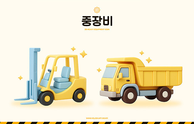 PSD 아이콘 사람없음 반짝임 세트 3D아이콘 노란색 3D 모형 장비 바퀴 오브젝트 지게차 덤프트럭 엘리먼트 편집3D 컬러 모션 트럭 중장비 디지털합성 파일형식