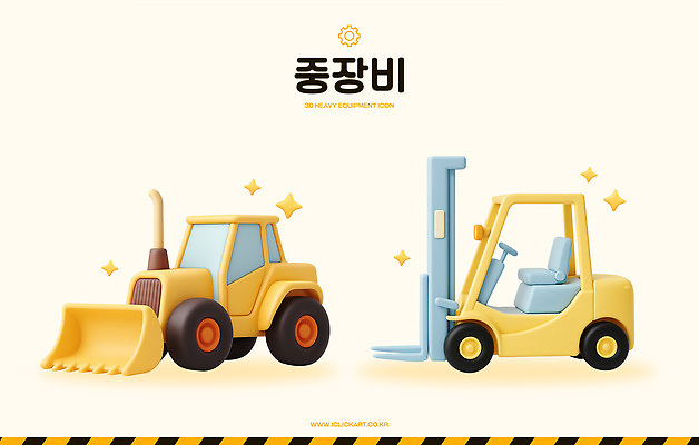PSD 아이콘 사람없음 반짝임 세트 3D아이콘 노란색 3D 모형 장비 바퀴 불도저 오브젝트 트랙터 지게차 엘리먼트 편집3D 컬러 모션 중장비 농기계 디지털합성 특수차량 파일형식