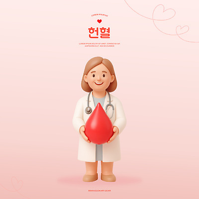 전신 PSD 편집이미지 여자 분홍색 청진기 사랑 한명 미소 들기 3D 의료진 하트 의사가운 도움 혈액 나눔 헌혈 기부 엘리먼트 편집3D 모양 직업 1 감정 캠페인 컬러 컨셉 의학 의료기기 모션 표정 사람 의사 가운 봉사 디지털합성 파일형식