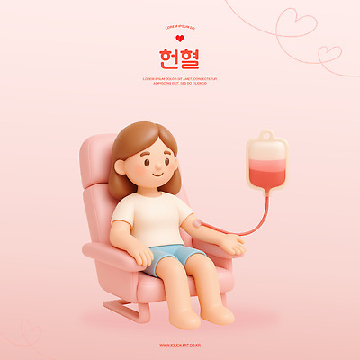 전신 PSD 편집이미지 여자 분홍색 의자 사랑 한명 미소 앉기 3D 하트 도움 나눔 헌혈 기부 엘리먼트 혈액주머니 편집3D 모양 1 감정 캠페인 컬러 가구 컨셉 모션 표정 사람 봉사 혈액 디지털합성 파일형식