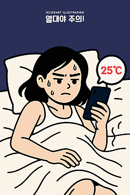 여자 말풍선 일러스트 베개 피곤 한명 들기 여름 스마트폰 눕기 이불 침대 찡그림 더위 남색 땀 열대야 국내일러스트 AI파일 1 계절 컬러 가구 컨셉 침구 모션 날씨 표정 사람 핸드폰 스마트기기 파일형식 벡터