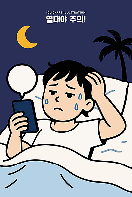 남자 말풍선 일러스트 베개 스트레스 피곤 한명 들기 여름 스마트폰 야자수 눕기 이불 침대 더위 초승달 남색 땀 불면증 열대야 국내일러스트 머리짚기 AI파일 나무 1 계절 컬러 가구 컨셉 침구 모션 날씨 사람 핸드폰 스마트기기 달 질병 파일형식 벡터