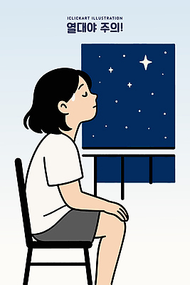 여자 하늘색 생각 의자 일러스트 창문 밤하늘 휴식 한명 앉기 여름 반짝임 눈감음 방 편안함 별빛 열대야 국내일러스트 AI파일 1 계절 별 가구 컨셉 모션 하늘 사람 파란색 빛 감각 더위 야간 파일형식 벡터