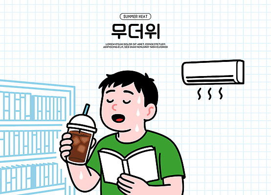 남자 음료 일러스트 휴식 책장 한명 미소 웃음 들기 상반신 일상 책 초록색 여름 독서 눈감음 도서관 더위 시원함 에어컨 땀 격자 아이스아메리카노 테이크아웃컵 국내일러스트 AI파일 1 계절 교육 컬러 가구 컨셉 무늬 모션 날씨 표정 사람 라이프 컵 가전제품 아메리카노 아이스커피 파일형식 벡터