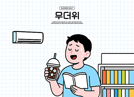 남자 하늘색 일러스트 휴식 책장 실내 한명 미소 웃음 들기 취미 일상 책 여름 독서 눈감음 도서관 더위 시원함 에어컨 땀 격자 아이스아메리카노 테이크아웃컵 국내일러스트 AI파일 1 계절 교육 가구 컨셉 무늬 모션 날씨 표정 사람 내부 라이프 컵 파란색 가전제품 아메리카노 아이스커피 파일형식 벡터