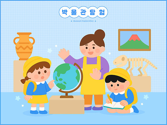 전신 여자 남자 하늘색 일러스트 책가방 설명 미소 세명 학습 지구본 손들기 앞치마 전시 탐험 기록 체험학습 체험 도자기 무릎꿇기 즐거움 공룡 호기심 그림 박물관 화산 유치원복 화석 유치원교육 견학 유치원모자 국내일러스트 AI파일 모자_잡화 옷 교육 감정 컨셉 가방 파충류 모션 산 표정 사람 파란색 파일형식 벡터