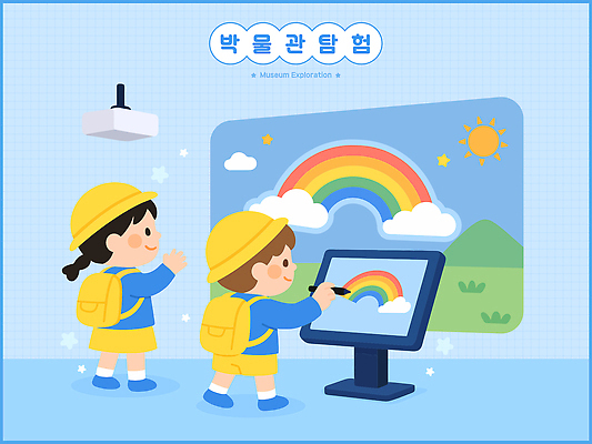 전신 여자 남자 별 예술 하늘색 무지개 일러스트 놀이 하늘 산 책가방 미술 미소 들기 두명 학습 태양 펜 손들기 스크린 탐험 체험학습 체험 즐거움 그림 박물관 유치원복 견학 유치원모자 프로젝터 국내일러스트 AI파일 자연요소 모자_잡화 옷 교육 감정 컨셉 가방 모션 문화예술 표정 사람 파란색 필기구 파일형식 벡터