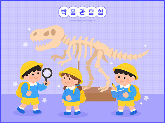 전신 여자 남자 일러스트 돋보기 책가방 미소 들기 세명 친구 학습 펜 보라색 전시 탐험 기록 체험학습 체험 즐거움 공룡 호기심 박물관 유치원복 화석 견학 유치원모자 국내일러스트 AI파일 모자_잡화 옷 교육 감정 컬러 컨셉 가방 관계 파충류 모션 표정 사람 필기구 파일형식 벡터