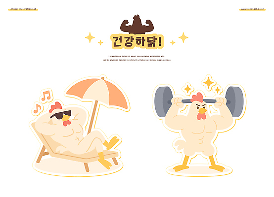음표 일러스트 근육 휴가 들기 사람없음 반짝임 선글라스 눕기 다리꼬기 파라솔 역기 선베드 닭캐릭터 역도 중복 팔베개 말복 초복 일러캐릭터 AI파일 캐릭터 기호 안경 음악 스포츠 동물캐릭터 의자 모션 운동 닭 복날 파일형식 벡터 삼복