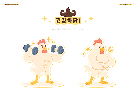 포즈 일러스트 근육 미소 들기 사람없음 반짝임 아령 닭캐릭터 중복 말복 자랑 초복 일러캐릭터 AI파일 캐릭터 동물캐릭터 모션 표정 닭 복날 파일형식 벡터 삼복