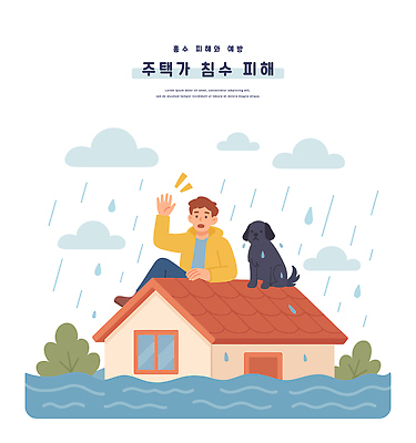 전신 나무 구름 남자 일러스트 지붕 주택 한명 손들기 강아지 위험 자연재해 장마 폭우 구조요청 긴급상황 사고예방 응급상황 호우 국내일러스트 침수피해 AI파일 자연요소 식물 1 컨셉 모션 사람 건물 반려동물 피해 응급 긴급 비_날씨 구출 개 홍수 예방 재해 파일형식 벡터