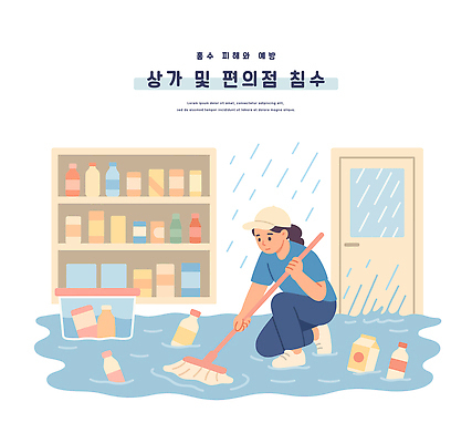 전신 여자 음료 일러스트 한명 문 우유 병 무릎꿇기 위험 자연재해 청소 정리 장마 빗물 아르바이트 긴급상황 대걸레 사고예방 캡모자 편의점 호우 국내일러스트 침수피해 AI파일 모자_잡화 1 식기 컨셉 모션 유제품 사람 상점 피해 긴급 비_날씨 홍수 청소도구 예방 재해 파일형식 벡터