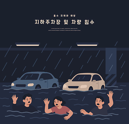여자 남자 일러스트 승용차 전등 세명 손들기 수영 어둠 기둥 도움 위험 자연재해 장마 폭우 긴급상황 사고예방 응급상황 호우 지하주차장 국내일러스트 침수피해 AI파일 건축 컨셉 모션 자동차 조명 사람 피해 응급 긴급 수상스포츠 비_날씨 홍수 예방 재해 주차장 파일형식 벡터