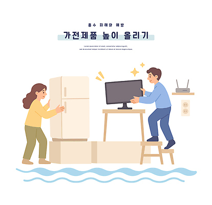 전신 부부 여자 남자 물결 의자 일러스트 선반 들기 두명 모니터 텔레비전 잡기 콘센트 위험 자연재해 책상 장마 냉장고 공유기 긴급상황 사고예방 호우 국내일러스트 침수피해 AI파일 커플 가구 컨셉 모션 사람 전자제품 컴퓨터 피해 가전제품 긴급 비_날씨 홍수 예방 재해 파일형식 벡터