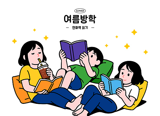 전신 여자 남자 음료 쿠션 일러스트 휴식 여름방학 미소 들기 세명 친구 반짝임 눕기 마시기 집중 즐거움 만화책 테이크아웃컵 만화방 국내일러스트 AI파일 감정 컨셉 관계 모션 방학 표정 사람 책 컵 카페 파일형식 벡터 여름_계절