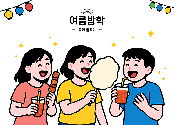 전신 여자 남자 음료 일러스트 잔 여름방학 미소 웃음 들기 상반신 세명 친구 반짝임 학습 축제 즐거움 꼬치요리 먹거리 솜사탕 알전구 국내일러스트 AI파일 식기 교육 감정 음식 전구 관계 모션 방학 디저트 표정 요리 사람 꼬치 파일형식 벡터 여름_계절
