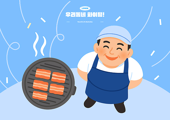 전신 모자 남자 하늘색 일러스트 응원 육류 한명 미소 요리사 앞치마 그릴 바비큐 구이 뒷짐 자영업 꽃가루 소상공인 국내일러스트 AI파일 직업 1 잡화 음식 식재료 비즈니스 모션 주방용품 표정 사람 경제 파란색 가루 상인 파일형식 벡터