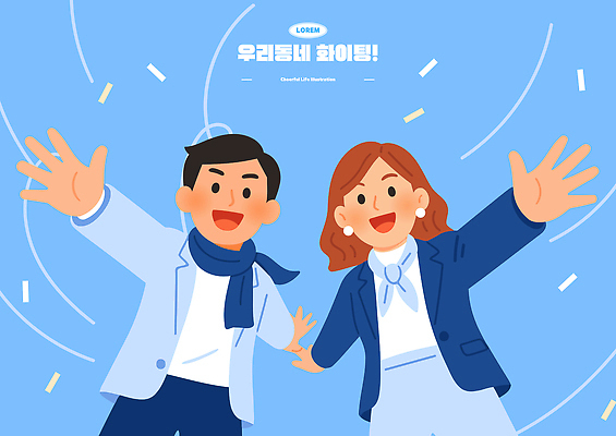 여자 남자 행복 하늘색 일러스트 응원 미소 두명 친구 파이팅 스카프 즐거움 자영업 꽃가루 손뻗기 소상공인 국내일러스트 AI파일 직업 감정 비즈니스 관계 모션 표정 사람 경제 파란색 목도리 가루 상인 파일형식 벡터