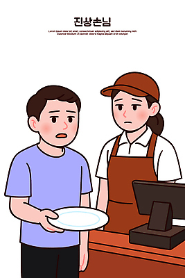 모자 접시 여자 남자 커피 일러스트 들기 상반신 두명 앞치마 카페 계산대 직원 불만 아르바이트 당황 요청 포스기 항의 블랙컨슈머 국내일러스트 AI파일 식기 잡화 감정 음료 모션 사람 상점 기계 고객 파일형식 벡터