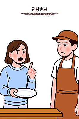 모자 접시 여자 남자 커피 일러스트 들기 상반신 두명 상점 앞치마 카페 분노 가리킴 찡그림 직원 갈등 불쾌함 불만 아르바이트 요청 항의 블랙컨슈머 국내일러스트 AI파일 식기 잡화 감정 음료 모션 표정 사람 손짓 고객 파일형식 벡터