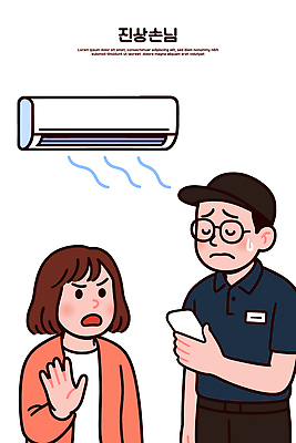여자 남자 일러스트 상반신 두명 손들기 눈감음 분노 짜증 수리 리모컨 고장 에어컨 직원 땀 불만 당황 요청 블랙컨슈머 국내일러스트 AI파일 감정 모션 사람 가전제품 고객 파일형식 벡터
