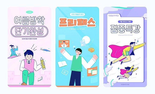 전신 템플릿 학생 여자 남자 분홍색 하늘색 교재 안내 여름방학 들기 여러명 책 학습 연필 보라색 교사 비행 망토 집중 모바일템플릿 슈퍼맨포즈 클래스 특강 프로그램 이미지템플릿 AI파일 직업 교육 컬러 포즈 다수 웹템플릿 컨셉 모션 방학 학용품 사람 파란색 필기구 강의 파일형식 벡터 여름_계절