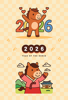 구름 일러스트 새해 산 주택 기와집 사람없음 귀여움 만세 새해인사 하트 축하 한복 말띠 구름문양 2026년 일러캐릭터 병오년 붉은말 붉은말캐릭터 AI파일 자연요소 모양 캐릭터 한국전통 문양 컨셉 모션 한옥 건물 십이지신 인사 말_동물 전통의상 연도 말캐릭터 파일형식 벡터 구름_자연