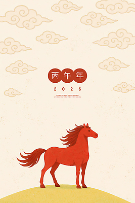 PSD 구름 디자인 행복 예술 일러스트 자연 수채화 새해 기념 사람없음 빨간색 언덕 말띠 구름문양 2026년 국내일러스트 병오년 붉은말 자연요소 문양 감정 컬러 십이지신 말_동물 연도 생태계 파일형식 구름_자연