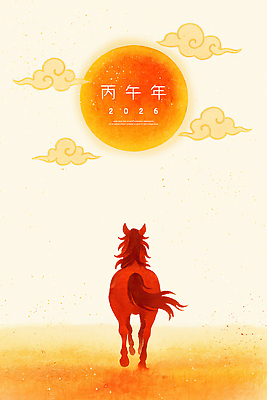 PSD 구름 예술 일러스트 자연 수채화 새해 사람없음 빨간색 태양 걷기 일출 출발 말띠 구름문양 2026년 국내일러스트 병오년 붉은말 자연요소 문양 컬러 컨셉 모션 노을 십이지신 말_동물 연도 생태계 파일형식 구름_자연