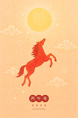 PSD 구름 예술 일러스트 수채화 새해 기념 사람없음 빨간색 반짝임 태양 일출 점프 기쁨 달 말띠 구름문양 2026년 국내일러스트 병오년 붉은말 자연요소 문양 감정 컬러 모션 노을 십이지신 말_동물 연도 파일형식 구름_자연