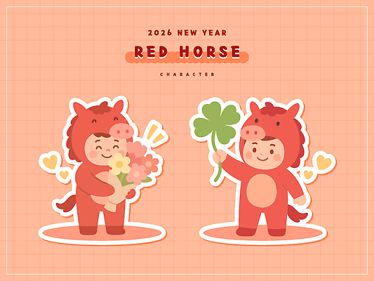 전신 행복 상징 꽃다발 일러스트 새해 사랑 미소 웃음 들기 사람 두명 빨간색 귀여움 기쁨 새해인사 축하 행운 네잎클로버 말띠 인형탈 코스프레 2026년 일러캐릭터 병오년 붉은말 붉은말캐릭터 AI파일 식물 캐릭터 꽃 감정 컬러 컨셉 모션 표정 십이지신 인사 말_동물 클로버 연도 탈 말캐릭터 파일형식 벡터
