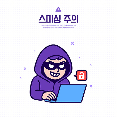 남자 인터넷 일러스트 경고 한명 웃음 상반신 노트북 보라색 속임수 느낌표 범죄인 사이버 알림 보안 후드티셔츠 온라인 클라우드서비스 해킹 해커 개인정보 잠금해제 정보유출 피싱 스미싱 국내일러스트 AI파일 1 기호 컬러 티셔츠 표정 안전 사람 전자제품 정보 사기 범죄 서비스 파일형식 벡터 유출