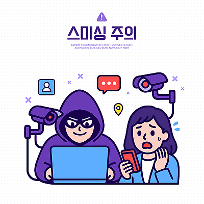 모자 여자 남자 인터넷 일러스트 웃음 두명 노트북 보라색 놀람 속임수 메시지 범죄인 불안 사이버 알림 보안 온라인 감시카메라 해킹 해커 개인정보 정보유출 피싱 스미싱 국내일러스트 AI파일 잡화 감정 컬러 표정 안전 사람 전자제품 카메라 정보 사기 범죄 파일형식 벡터 유출