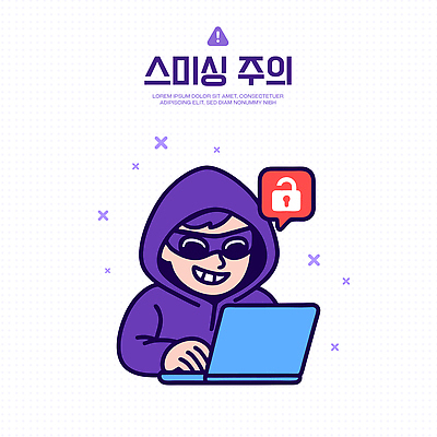 모자 남자 인터넷 일러스트 경고 한명 웃음 노트북 보라색 속임수 범죄인 사이버 알림 보안 온라인 해킹 해커 개인정보 잠금해제 정보유출 피싱 스미싱 국내일러스트 AI파일 1 잡화 컬러 표정 안전 사람 전자제품 정보 사기 범죄 파일형식 벡터 유출