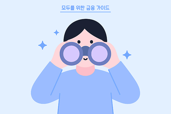 남자 하늘색 일러스트 한명 미소 들기 상반신 반짝임 망원경 금융자산관리 금융재테크 국내일러스트 AI파일 1 모션 표정 사람 금융 파란색 재테크 파일형식 벡터