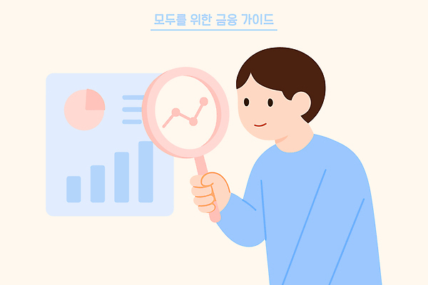 남자 일러스트 돋보기 그래프 한명 미소 들기 상반신 금융자산관리 금융재테크 살구색 국내일러스트 AI파일 1 컬러 모션 표정 사람 금융 재테크 파일형식 벡터