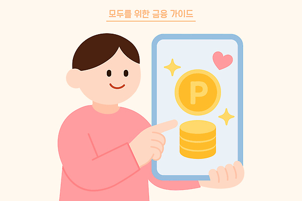 남자 일러스트 한명 미소 상반신 반짝임 스마트폰 하트 가리킴 포인트 금융자산관리 금융재테크 동전탑 살구색 국내일러스트 AI파일 모양 1 컬러 모션 표정 사람 손짓 금융 핸드폰 스마트기기 쌓기 동전 재테크 파일형식 벡터