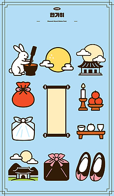 아이콘 전통 디자인 하늘색 촛불 복주머니 기와집 들기 사람없음 선물상자 세트 추석 귀여움 보름달 가을 토끼 보자기 사과 오브젝트 제기_제사 절구 족자 제사상 꽃신 절굿공이 2D아이콘 AI파일 계절 명절 신발 컨셉 과일 초 포유류 모션 한옥 전통소품 선물 파란색 반려동물 상자 달 도구 제사 제사용품 파일형식 벡터 천_직물