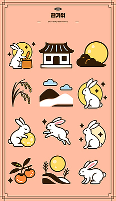 아이콘 전통 디자인 기와집 사람없음 반짝임 세트 추석 귀여움 점프 벼 보름달 가을 토끼 오브젝트 보리 절구 절굿공이 코랄 2D아이콘 AI파일 계절 명절 컬러 컨셉 포유류 모션 한옥 곡류 반려동물 달 도구 파일형식 벡터