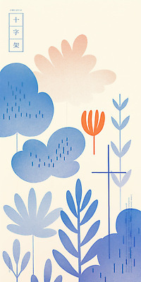 모양 PSD 구름 디자인 예술 백그라운드 십자가 잎 일러스트 추상 사람없음 파란색 색감 국내일러스트 자연요소 식물 컬러 무늬 파일형식