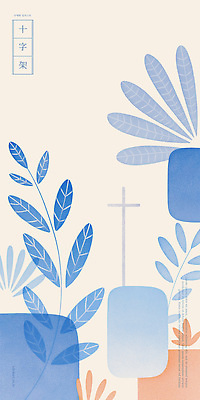 모양 PSD 식물 디자인 예술 백그라운드 십자가 잎 일러스트 사람없음 파란색 부드러움 국내일러스트 컬러 감각 파일형식