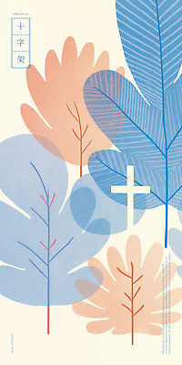 모양 PSD 디자인 백그라운드 십자가 잎 일러스트 자연 추상 사람없음 파란색 평화 모던 겹침 미니멀 국내일러스트 식물 컬러 컨셉 무늬 생태계 파일형식