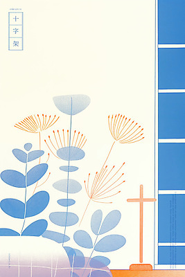 PSD 디자인 예술 십자가 잎 일러스트 추상 사람없음 파란색 모던 심플 색감 국내일러스트 식물 컬러 무늬 파일형식