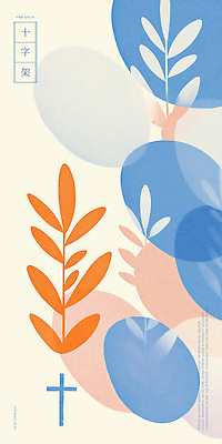 PSD 식물 디자인 예술 백그라운드 십자가 일러스트 추상 사람없음 평화 풀잎 감각 모던 겹침 창의성 스타일 국내일러스트 컨셉 잎 무늬 풀_식물 파일형식